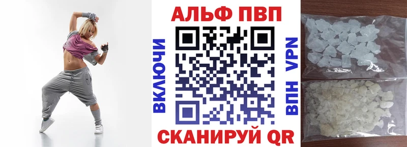 Альфа ПВП крисы CK  Мантурово 